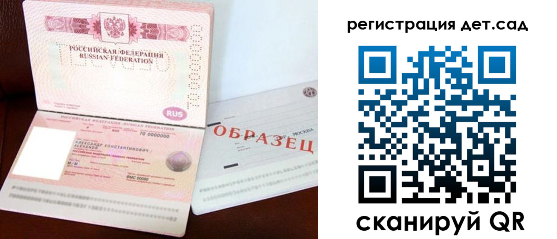 временная регистрация в квартире в Константиновске
